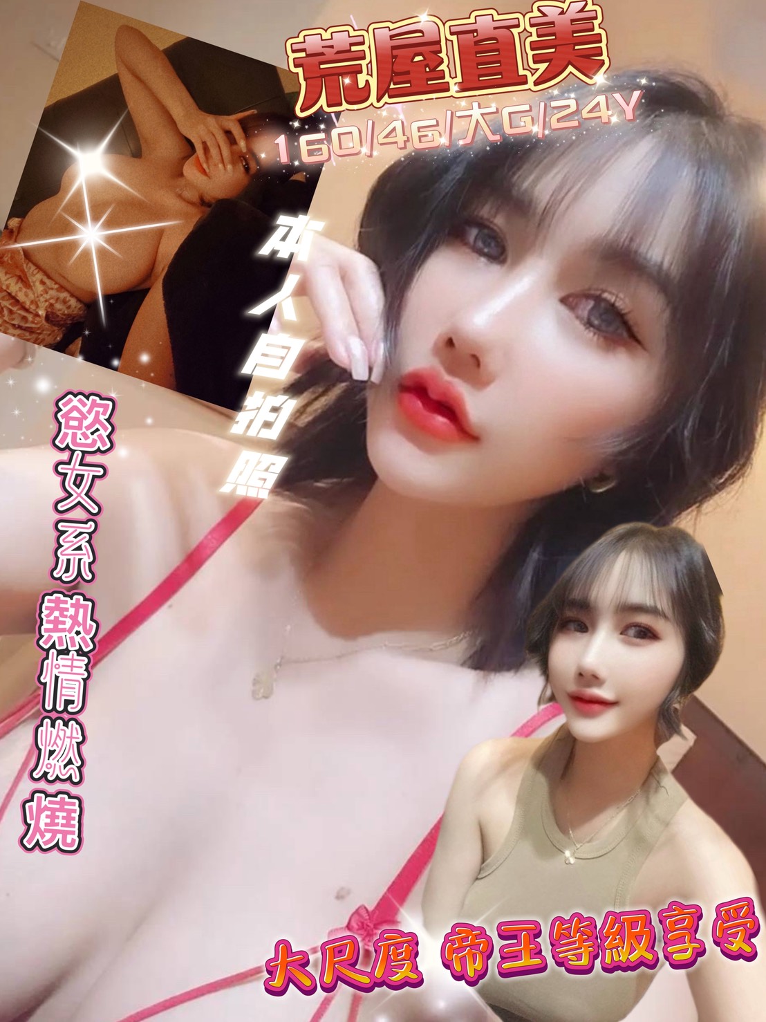 桃園 小模 阿雪 34E 擅長過水